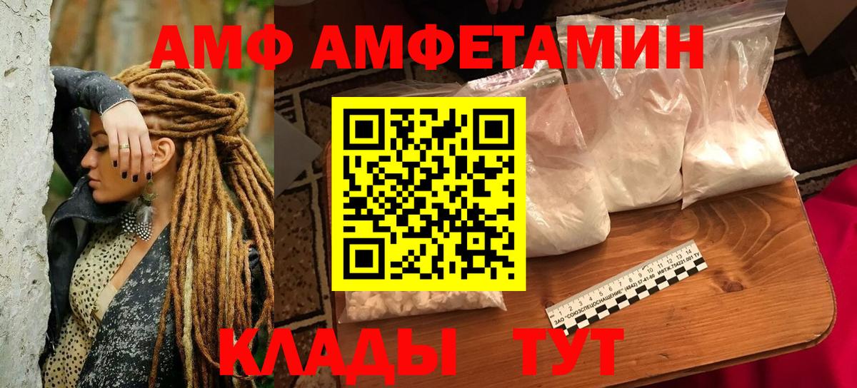 АМФЕТАМИН  Вход с VPN  Симферополь  АМФЕТАМИН  Амфетамин VHQ 