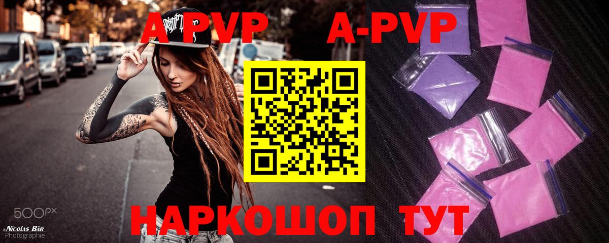 Симферополь  А ПВП СК  Вход с VPN  Alpha-PVP Crystall  A PVP кристаллы 