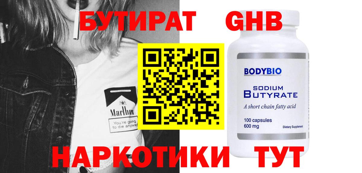 Бутират  Бутират буратино  Вход с VPN  Симферополь 