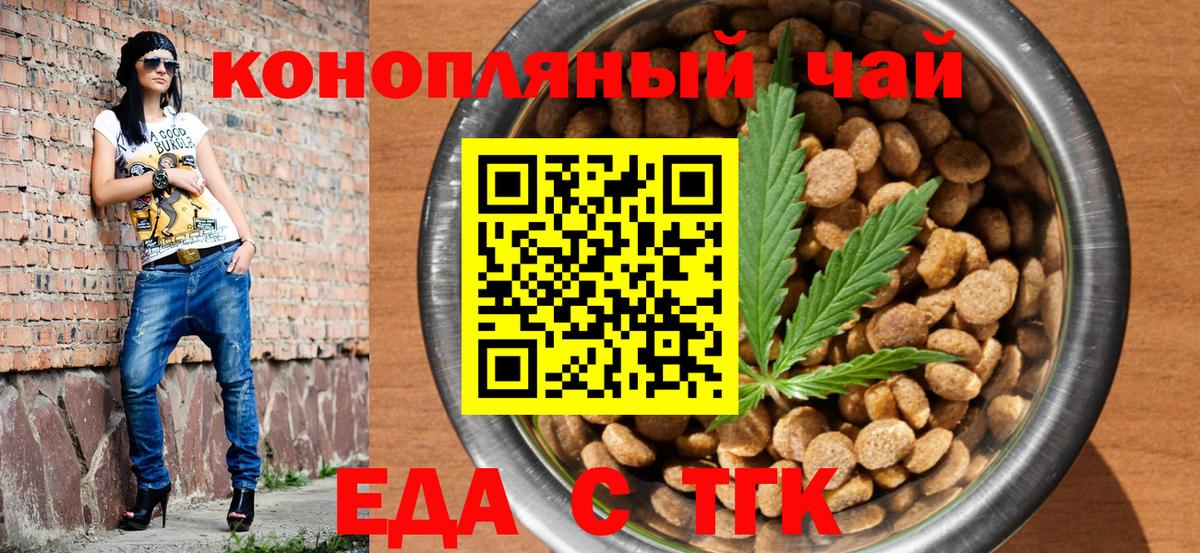 Cannafood марихуана  Вход с VPN  Симферополь 