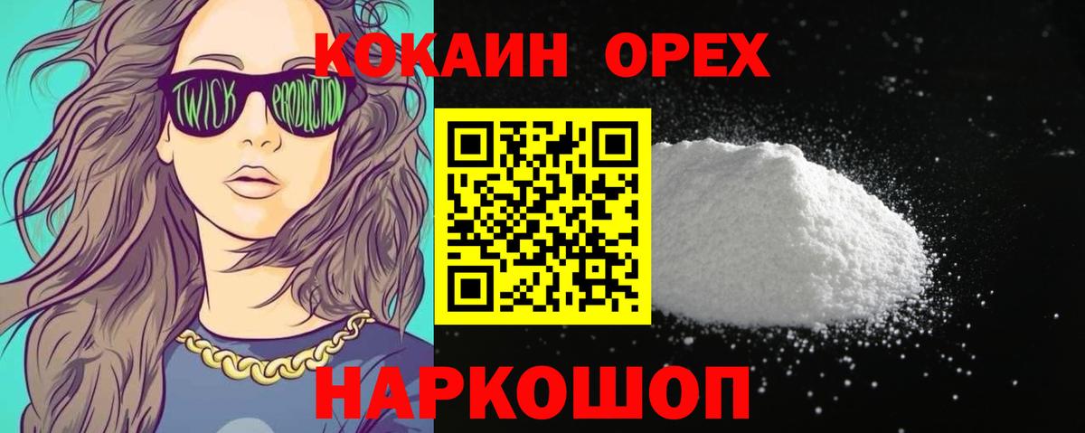 КОКАИН Эквадор Симферополь