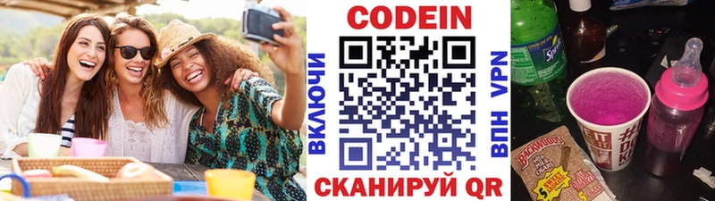 сайты даркнета клад  купить наркотик  Симферополь  Кодеиновый сироп Lean напиток Lean (лин) 