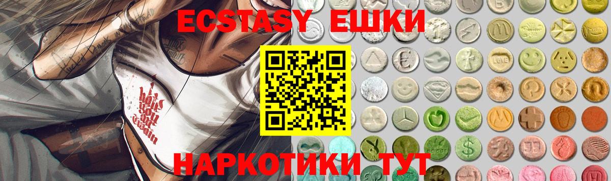 Ecstasy  Экстази Philipp Plein  Симферополь  мега вход  ЭКСТАЗИ 250 мг  Вход с VPN 