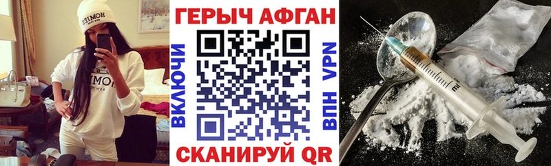 Героин хмурый  Симферополь 