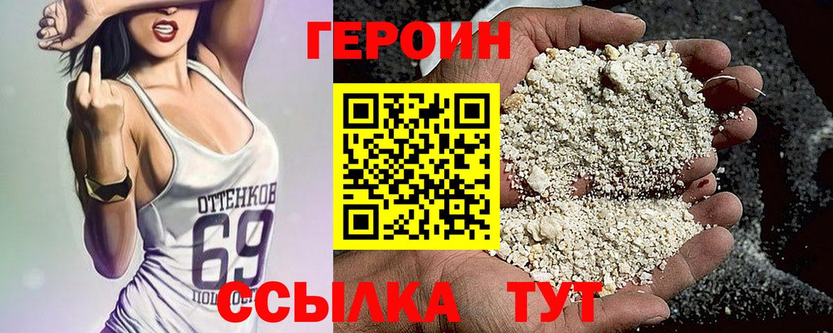 Героин  Героин Афган  Вход с VPN  Симферополь 