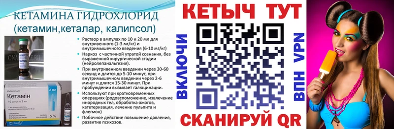 Кетамин VHQ  Симферополь 