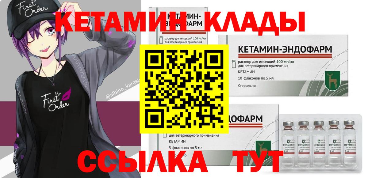 Симферополь  КЕТАМИН ketamine  КЕТАМИН ketamine  Вход с VPN 