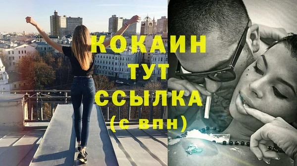 COCAINE Абинск