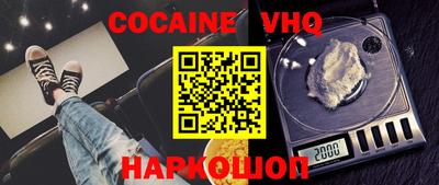 COCAINE Кимры