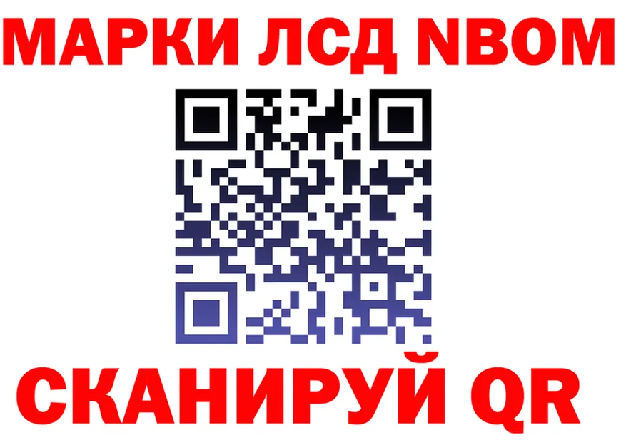 Марки NBOMe 1500мкг ONION сайты даркнета MEGA Симферополь