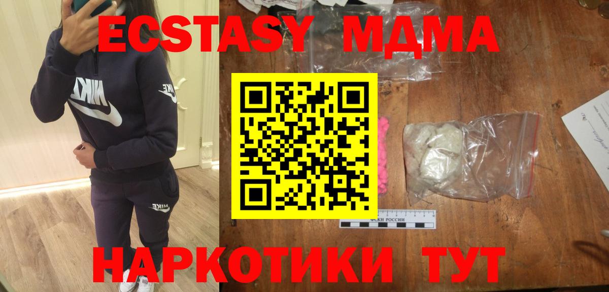 Симферополь  MDMA  Вход с VPN  МДМА Molly 