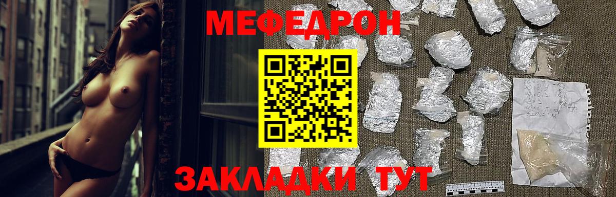 МЕФ Симферополь