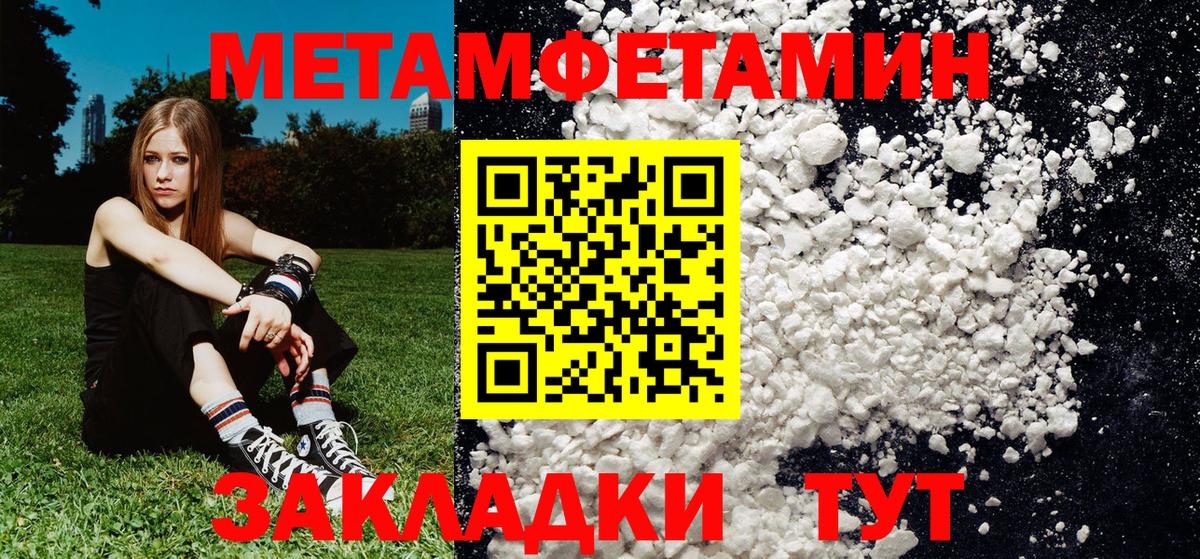 МЕТАМФЕТАМИН витя  МЕТАМФЕТАМИН витя  Симферополь  Вход с VPN 