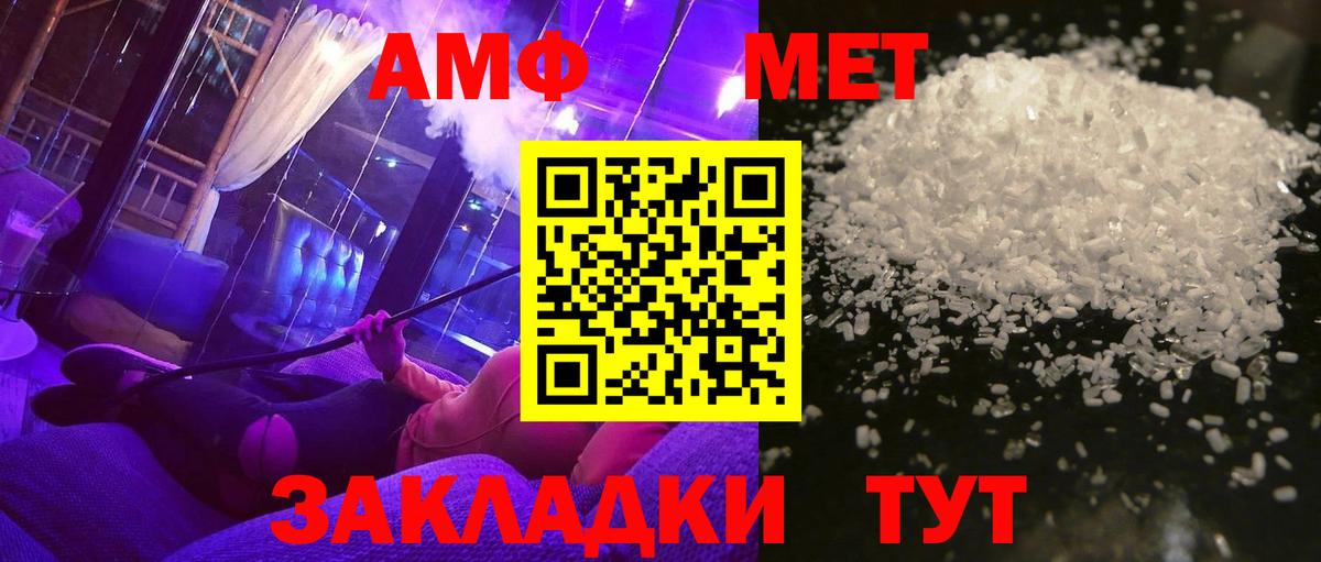 МЕТАМФЕТАМИН Декстрометамфетамин 99.9% Симферополь
